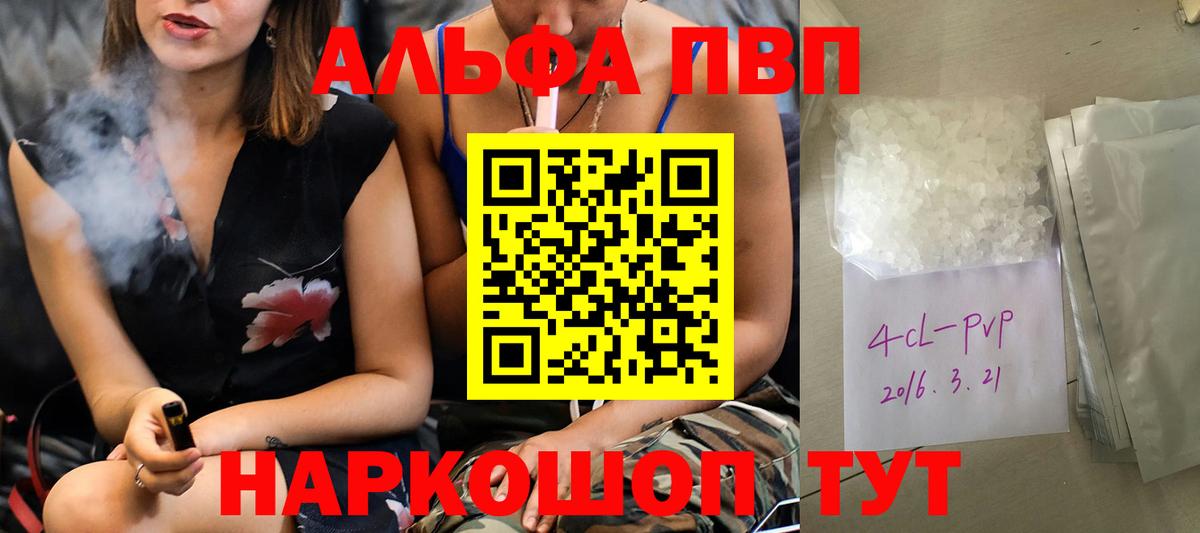 APVP СК КРИС  Alpha-PVP СК  Тверь  Вход с VPN 