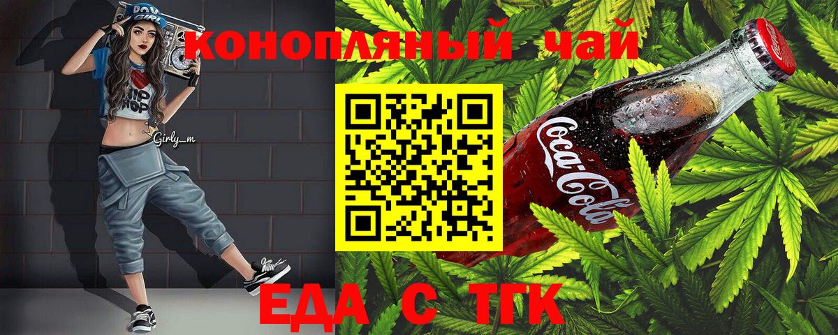 Тверь  Cannafood марихуана  Вход с VPN 