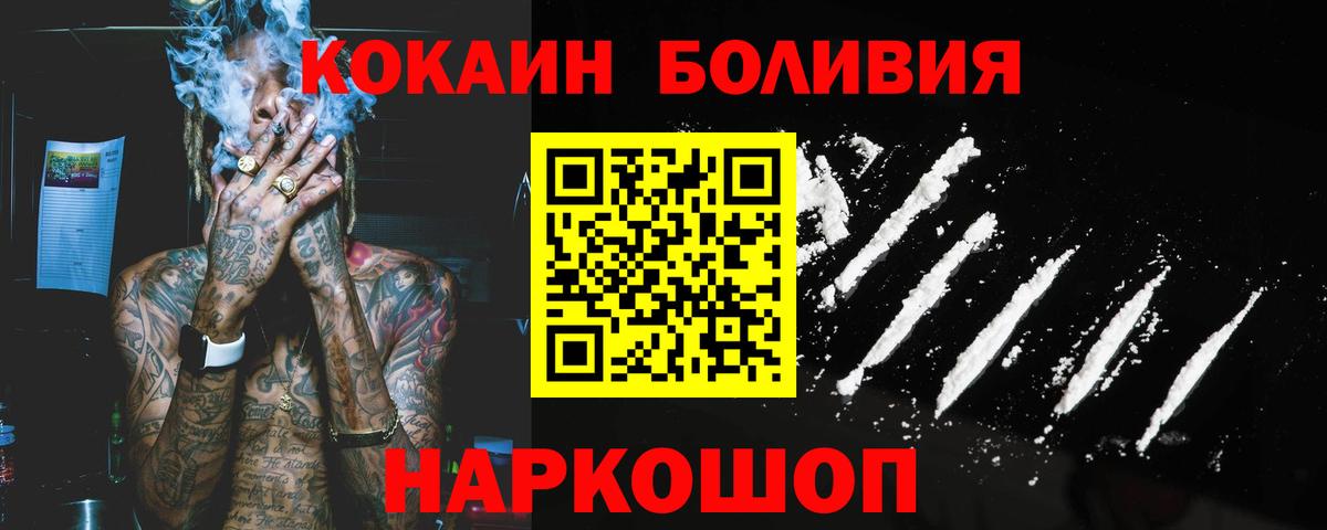 КОКАИН Боливия Тверь