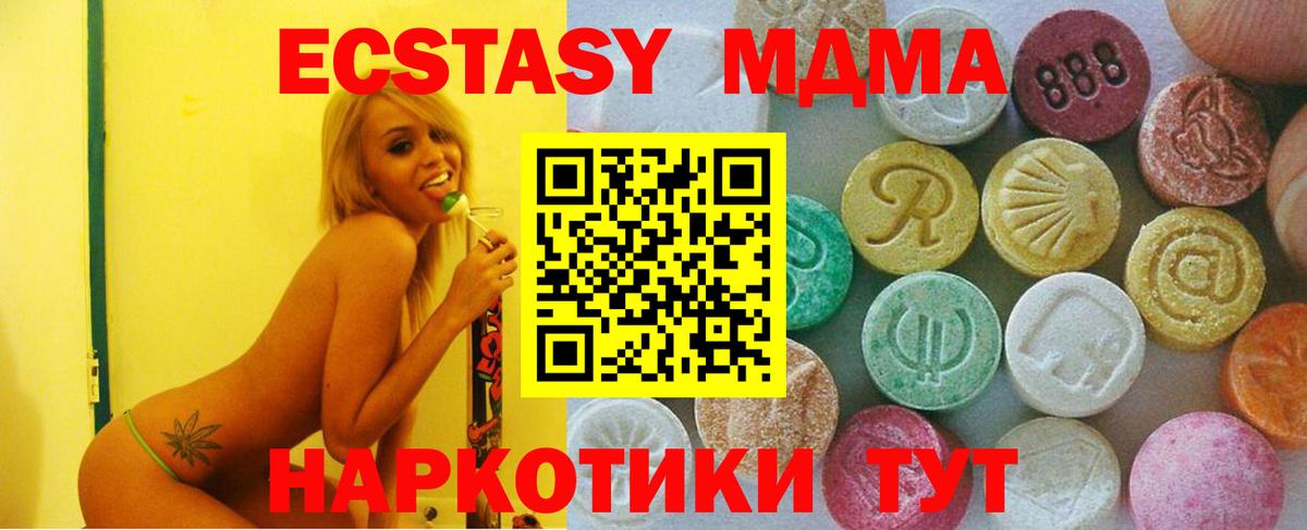Ecstasy ешки  ЭКСТАЗИ  Тверь  Вход с VPN  Ecstasy круглые 