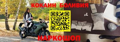 кокаин Лесосибирск