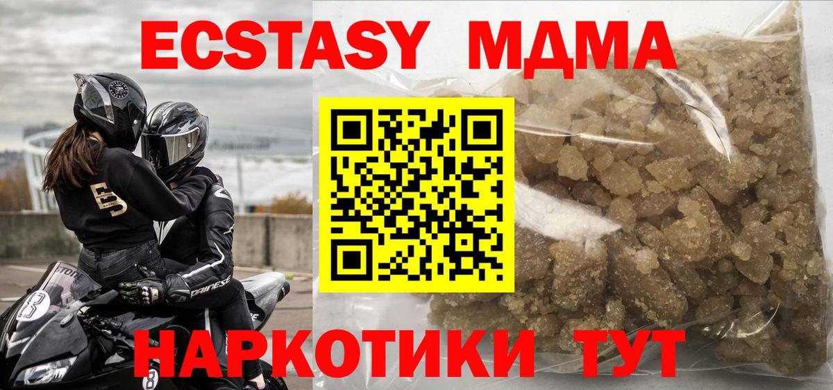 MDMA молли  Вход с VPN  Тверь  МДМА crystal 