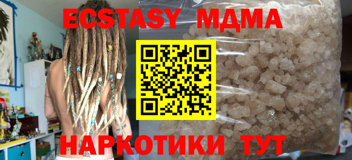 МДМА Molly Тверь