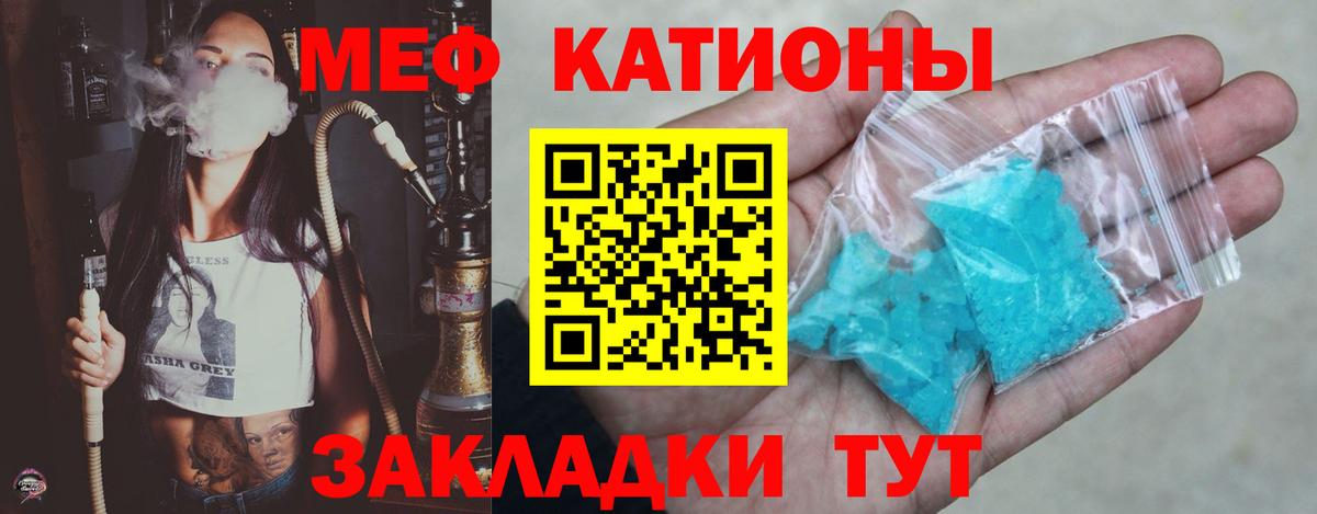 Меф мяу мяу кристаллы Тверь