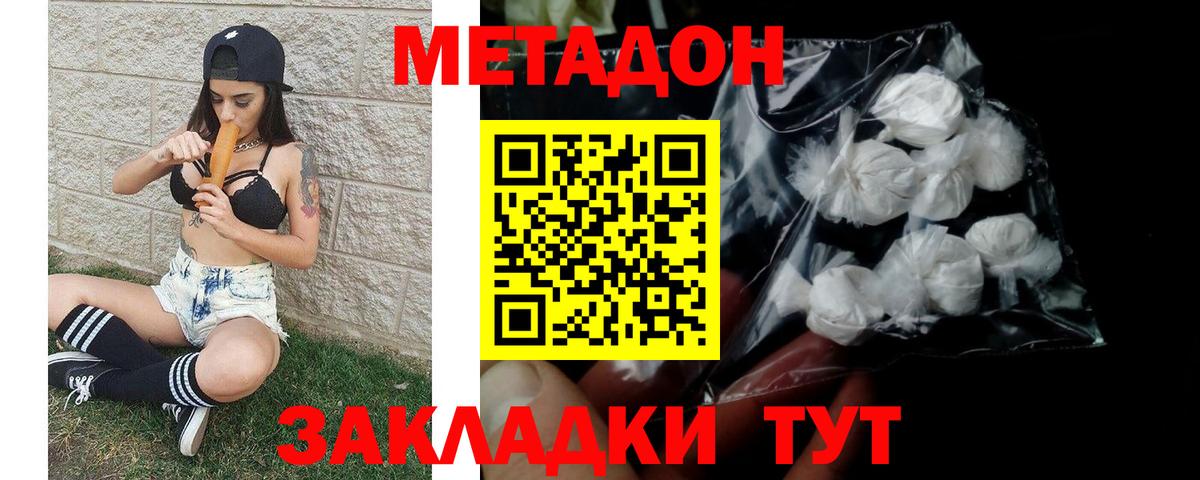 Тверь  Метадон кристалл  Вход с VPN 